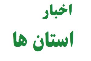 تجلیل از بسیجیان نمونه دیوان محاسبات استان